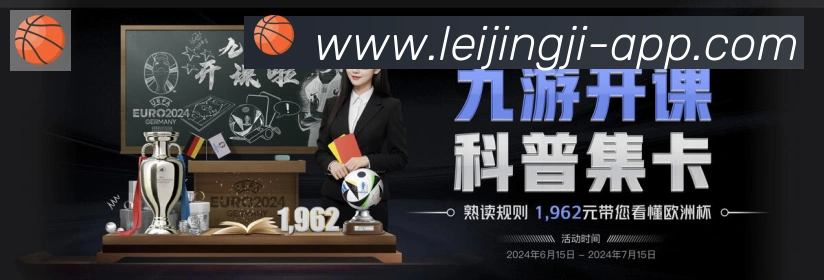雷竞技平台生态图